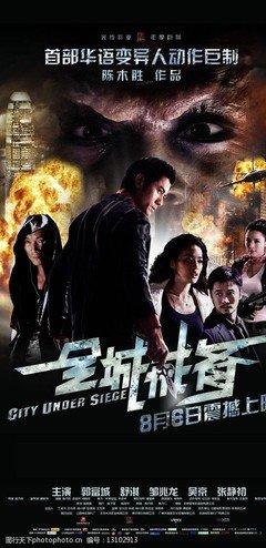 《全城戒备》好看吗？经典影评锦集