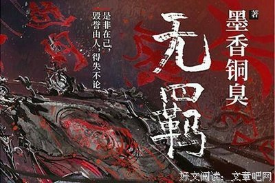 无羁的读后感大全