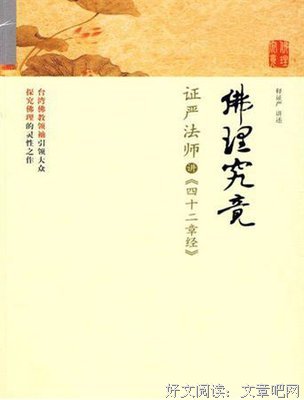 《创投42章经》读后感精选