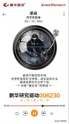 基金定投：让财富滚雪球读后感1000字