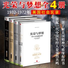《企鹅欧洲史·追逐荣耀》读后感摘抄