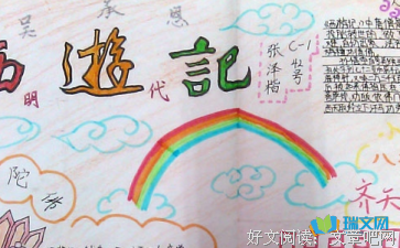 《努力一定强》读后感1000字