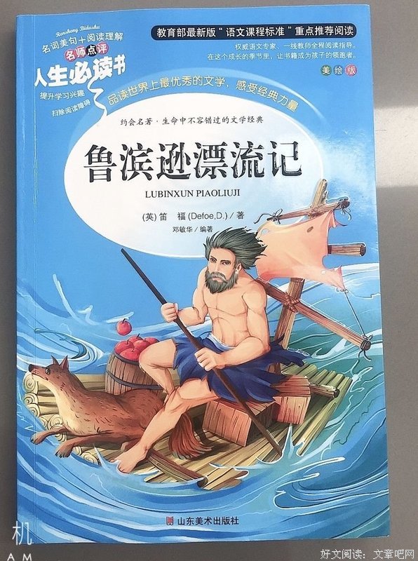别让自己输给一个字：等读后感锦集