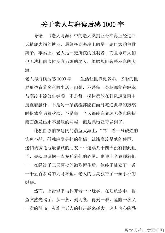 《固体海洋》读后感100字