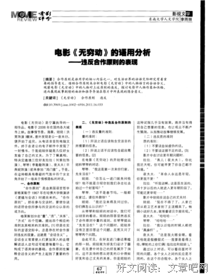 《这样写出好故事：人物对话》读后感摘抄