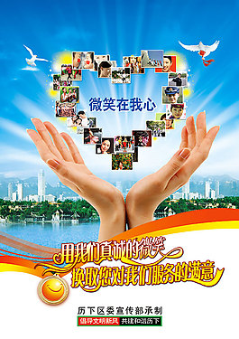《微笑在我心》观后感100字