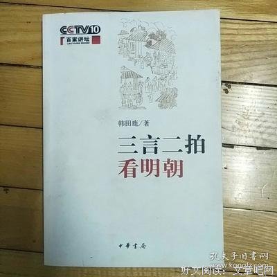 《三言二拍》读后感1000字