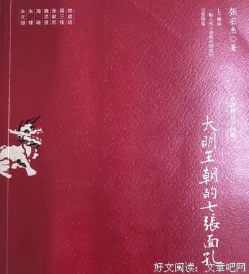 诺亚的孩子读后感100字