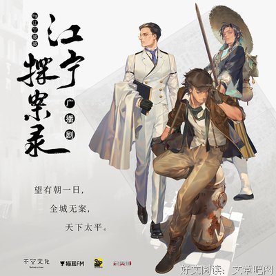 江宁探案录读后感摘抄