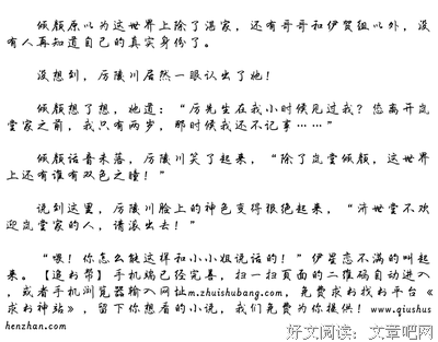 倾颜的句子
