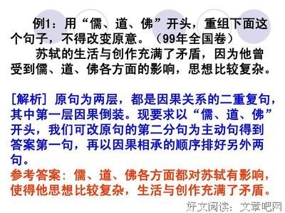 有关散句中文的句子