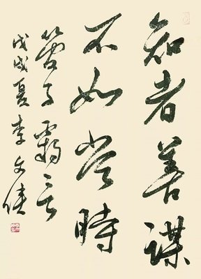传统名言