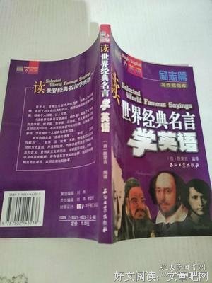 写作事然用经典名句
