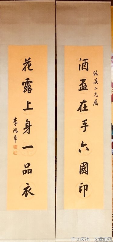 2019李鸿章名言