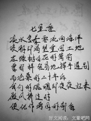 《七里香》佳句摘抄