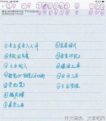 最新的《上课记》小说摘抄