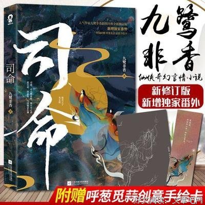 最新的《与凤行》经典句子大全