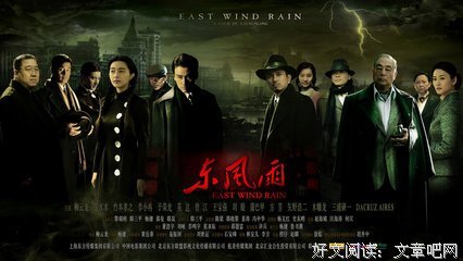 最经典的《东风雨》经典名句