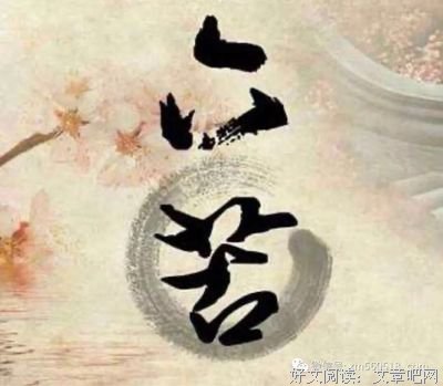 人生六苦，熬过去你就赢了