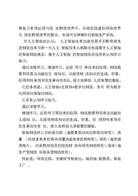 智能商业的读后感大全