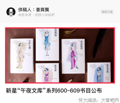 逐星记读后感锦集