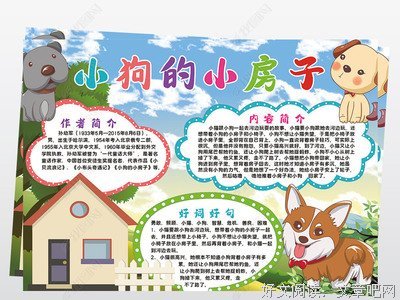《大家挤着睡》读后感1000字