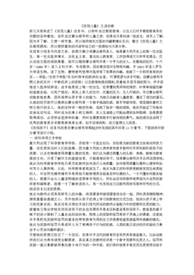 我发现了的读后感大全