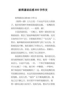 《乳牙》经典读后感有感