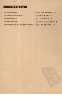 现代性的神学起源读后感100字