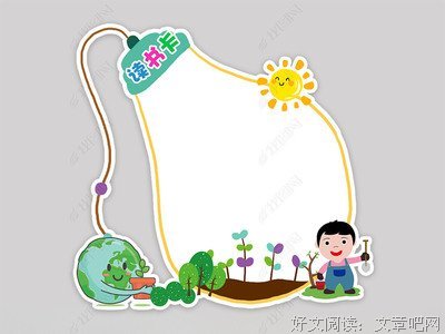 别做那只迷途的候鸟读后感精选