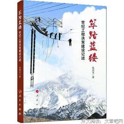 《筚路蓝缕》读后感锦集