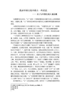 余英時回憶錄的读后感大全