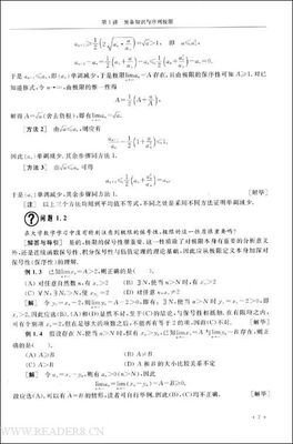 AP微积分辅导手册的读后感大全