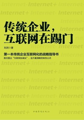 《对赌》读后感100字