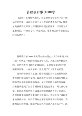 《漂亮男孩》读后感1000字