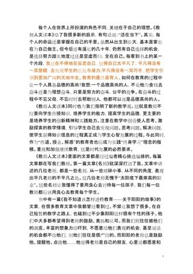 永远不要活在别人的世界里读后感1000字