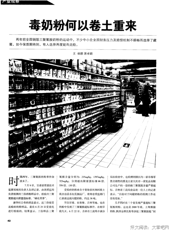 卷土重来的句子