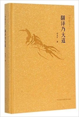 《心有猛虎 细嗅蔷薇（余光中散文精选）》读后感摘抄