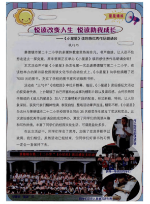 没有星星，夜不滚烫的读后感大全