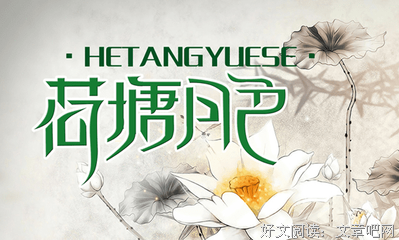 月色重再来读后感精选