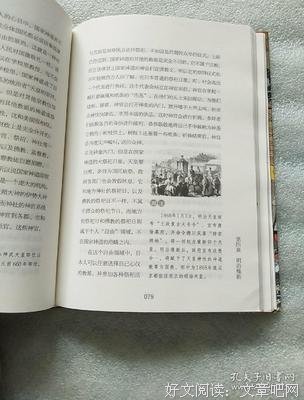 菊与刀读后感摘抄