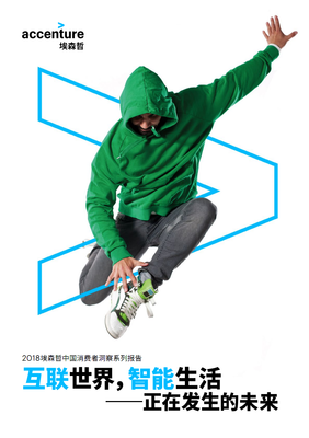 《机器与人：埃森哲论新人工智能》读后感摘抄
