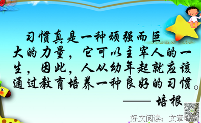 譬如说格言警句