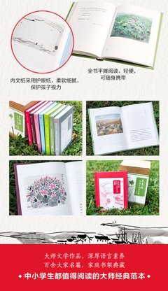 季羡林给孩子的写作课经典读后感有感
