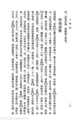 《燕京岁时记：外六种》的读后感大全