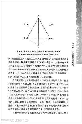 《10倍速心算》读后感1000字