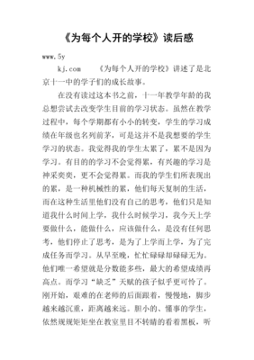 大大的城市，小小的我读后感锦集