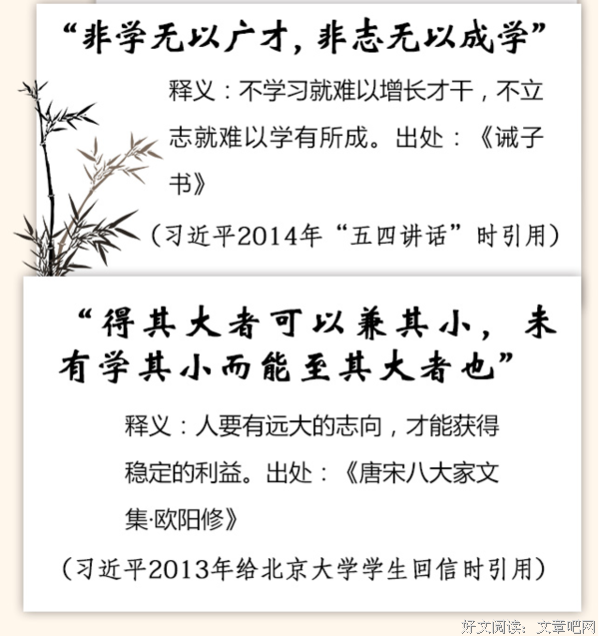 经典引用名句欣赏