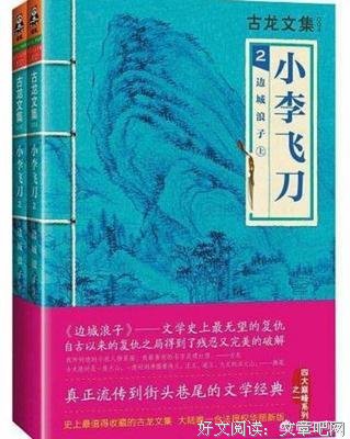 悟空传好词好句