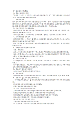 有关我可能不用格个气地民再地民于爱你的句子
